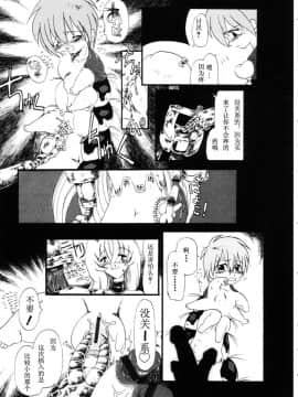 [掘骨砕三] 下水街_082