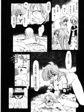 [掘骨砕三] 下水街_117