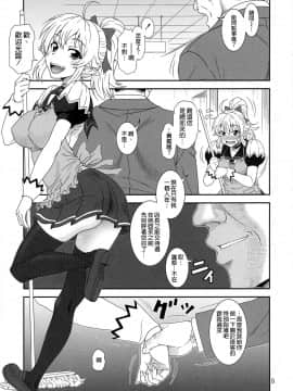(C88) [俺たちミスノン一家 (須原シイナ)] 憂しぶ。 (勇者になれなかった俺はしぶしぶ就職を決意しました。) [空気系☆漢化]_05_004