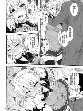 (C88) [俺たちミスノン一家 (須原シイナ)] 憂しぶ。 (勇者になれなかった俺はしぶしぶ就職を決意しました。) [空気系☆漢化]_06_005