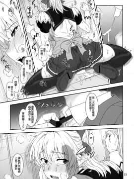 (C88) [俺たちミスノン一家 (須原シイナ)] 憂しぶ。 (勇者になれなかった俺はしぶしぶ就職を決意しました。) [空気系☆漢化]_15_014
