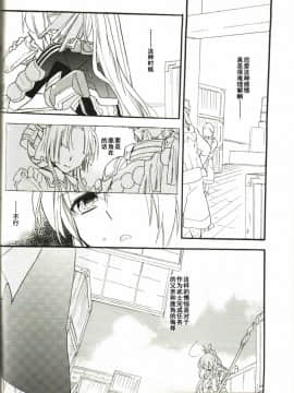 [ABLISS (迷)] (C82) HONDAFUL LIFE! (境界線上のホライゾン) [中]_16