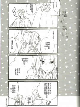 [ABLISS (迷)] (C82) HONDAFUL LIFE! (境界線上のホライゾン) [中]_37