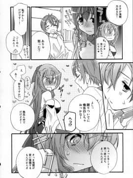 [ABLISS (迷)] (C84) 浅間・智の純情 (境界線上のホライゾン)_13