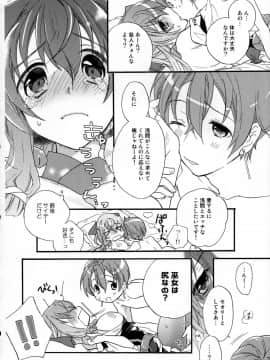 [ABLISS (迷)] (C84) 浅間・智の純情 (境界線上のホライゾン)_19