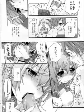 [ABLISS (迷)] (C84) 浅間・智の純情 (境界線上のホライゾン)_21