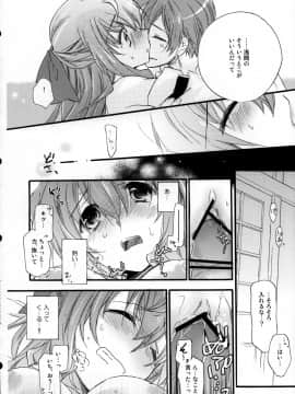 [ABLISS (迷)] (C84) 浅間・智の純情 (境界線上のホライゾン)_25