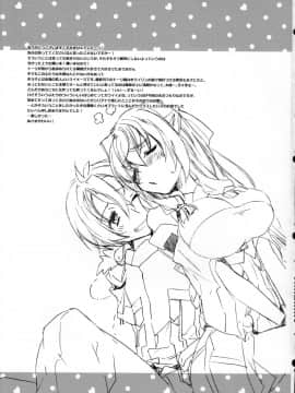 [ABLISS (迷)] (C84) 浅間・智の純情 (境界線上のホライゾン)_32
