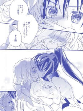 [ABLISS (迷)] (C88) NORIKIYO!! (境界線上のホライゾン)_11