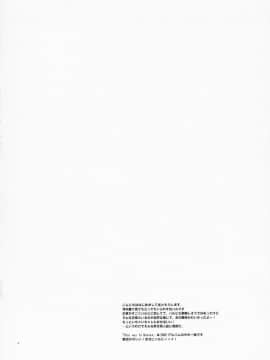 [ABLISS (迷)] (COMIC1☆4) Star way to Heaven (涼宮ハルヒの憂鬱)_04
