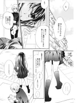 [ABLISS (迷)] (COMIC1☆4) Star way to Heaven (涼宮ハルヒの憂鬱)_05
