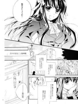 [ABLISS (迷)] (COMIC1☆4) Star way to Heaven (涼宮ハルヒの憂鬱)_06