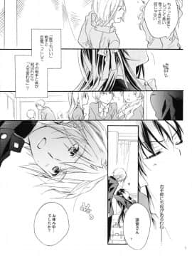 [ABLISS (迷)] (COMIC1☆4) Star way to Heaven (涼宮ハルヒの憂鬱)_07