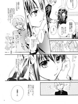 [ABLISS (迷)] (COMIC1☆4) Star way to Heaven (涼宮ハルヒの憂鬱)_08