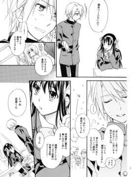 [ABLISS (迷)] (COMIC1☆4) Star way to Heaven (涼宮ハルヒの憂鬱)_09