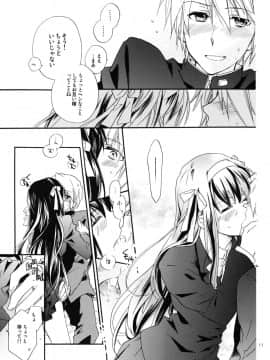 [ABLISS (迷)] (COMIC1☆4) Star way to Heaven (涼宮ハルヒの憂鬱)_11
