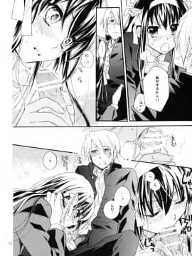 [ABLISS (迷)] (COMIC1☆4) Star way to Heaven (涼宮ハルヒの憂鬱)_12