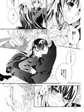 [ABLISS (迷)] (COMIC1☆4) Star way to Heaven (涼宮ハルヒの憂鬱)_13
