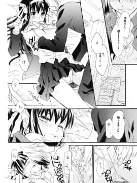 [ABLISS (迷)] (COMIC1☆4) Star way to Heaven (涼宮ハルヒの憂鬱)_14