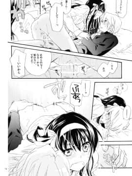 [ABLISS (迷)] (COMIC1☆4) Star way to Heaven (涼宮ハルヒの憂鬱)_18
