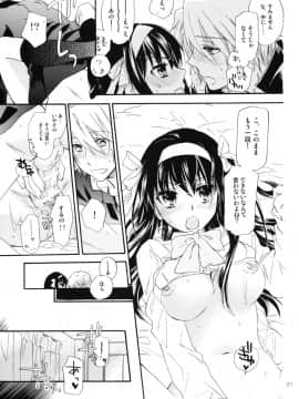 [ABLISS (迷)] (COMIC1☆4) Star way to Heaven (涼宮ハルヒの憂鬱)_21