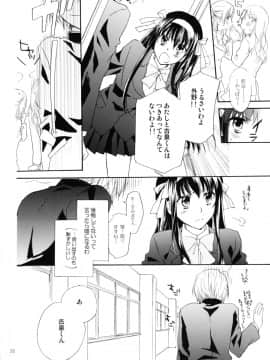 [ABLISS (迷)] (COMIC1☆4) Star way to Heaven (涼宮ハルヒの憂鬱)_26