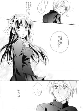 [ABLISS (迷)] (COMIC1☆4) Star way to Heaven (涼宮ハルヒの憂鬱)_27