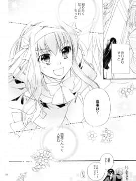 [ABLISS (迷)] (COMIC1☆4) Star way to Heaven (涼宮ハルヒの憂鬱)_28