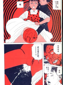 [丸尾末广]墮胎_012