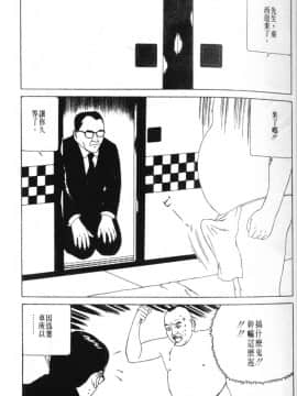 [丸尾末广]墮胎_028