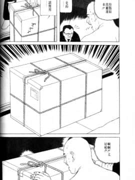 [丸尾末广]墮胎_029