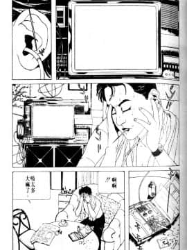 [丸尾末广]墮胎_066