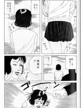 [丸尾末广]墮胎_122