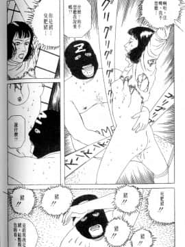 [丸尾末广]墮胎_127