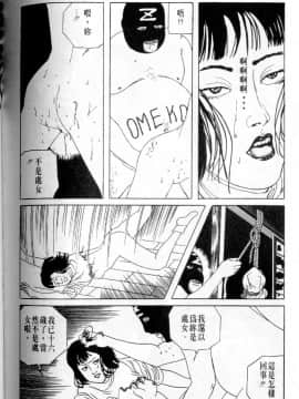 [丸尾末广]墮胎_131