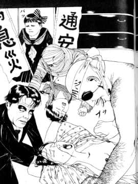 [丸尾末广]墮胎_152