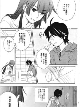 [ABLISS (迷)] (こみトレ24) 神原まとめ reprint ABLISS 02 FLOWER (化物語)_04