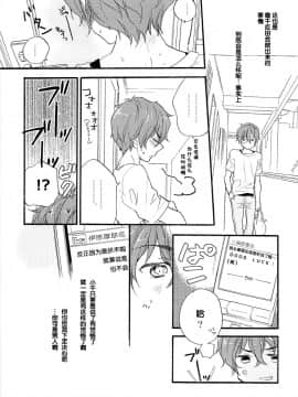 [ABLISS (迷)] (サンクリ60) CHILDLIKE (氷菓) [中]_14_14