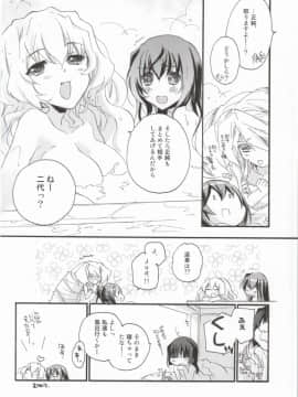 [ABLISS (迷)] (第6回近しき親交のための同人誌好事会) 女子のたしなみ。 (境界線上のホライゾン)_21