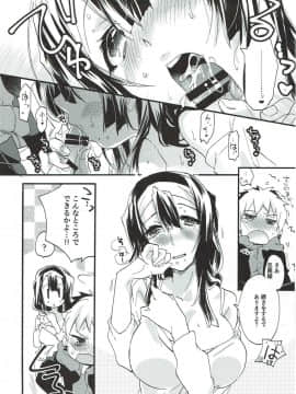 [ABLISS (迷)] (第10回近しき親交のための同人誌好事会) kiss kiss Sensations (境界線上のホライゾン)_26