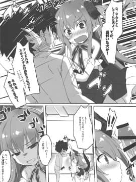 (COMIC1☆12) [Happy Birthday (丸ちゃん。)] 感情表現ぱらどっくす (FateGrand Order)_007