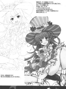 (COMIC1☆12) [Happy Birthday (丸ちゃん。)] 感情表現ぱらどっくす (FateGrand Order)_013
