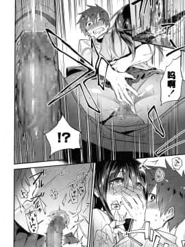 [緑茶イズム] ペトリコール (COMIC 高 2017年7月号) [黑条汉化] [DL版]_576