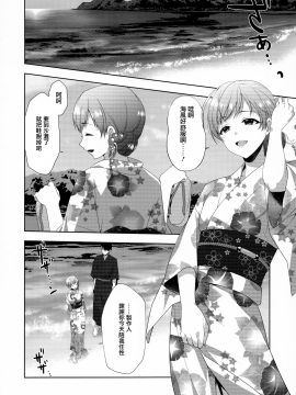 (C92) [有葉と愉快な仲間たち (有葉)] 美波はアイドルとして不健全 (アイドルマスター シンデレラガールズ) [無邪気漢化組][MJK-17-T756]_MJK-17-T756-016