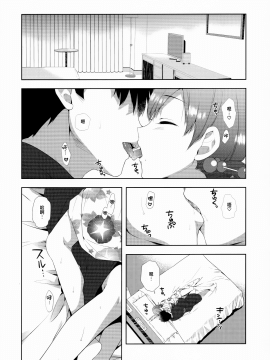 (C92) [有葉と愉快な仲間たち (有葉)] 美波はアイドルとして不健全 (アイドルマスター シンデレラガールズ) [無邪気漢化組][MJK-17-T756]_MJK-17-T756-020