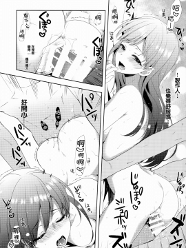 (C92) [有葉と愉快な仲間たち (有葉)] 美波はアイドルとして不健全 (アイドルマスター シンデレラガールズ) [無邪気漢化組][MJK-17-T756]_MJK-17-T756-032