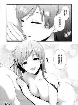 (C92) [有葉と愉快な仲間たち (有葉)] 美波はアイドルとして不健全 (アイドルマスター シンデレラガールズ) [無邪気漢化組][MJK-17-T756]_MJK-17-T756-039