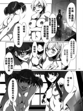 [ありすの宝箱 (水龍敬)] マリア様がみてる売春 1-9 合集_Maria_sama3_015