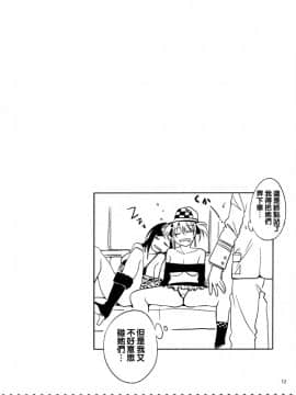 [ありすの宝箱 (水龍敬)] マリア様がみてる売春 1-9 合集_Maria_sama4_011