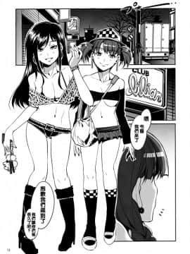 [ありすの宝箱 (水龍敬)] マリア様がみてる売春 1-9 合集_Maria_sama4_012